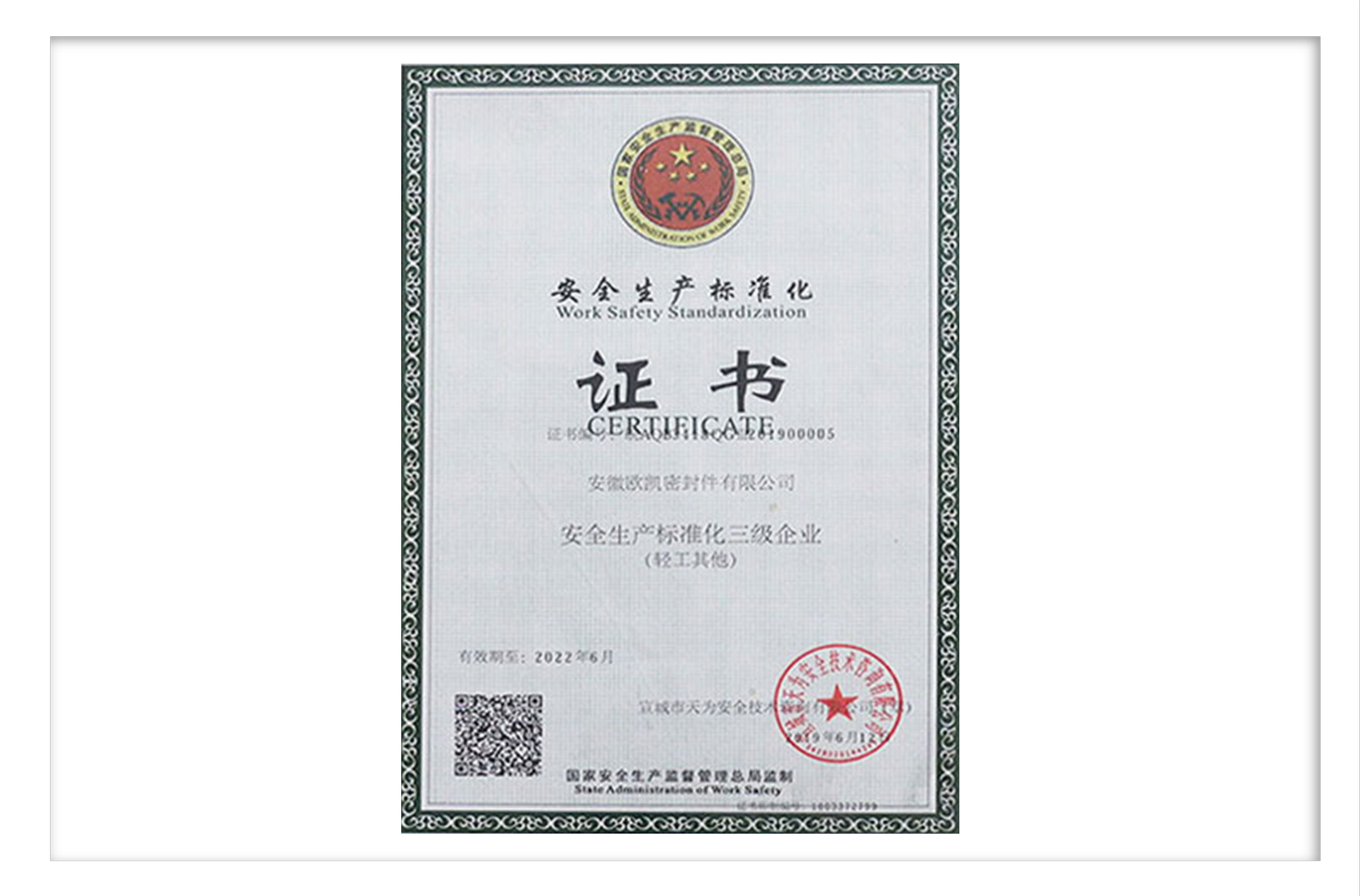 Safety Production Standardization Certificate