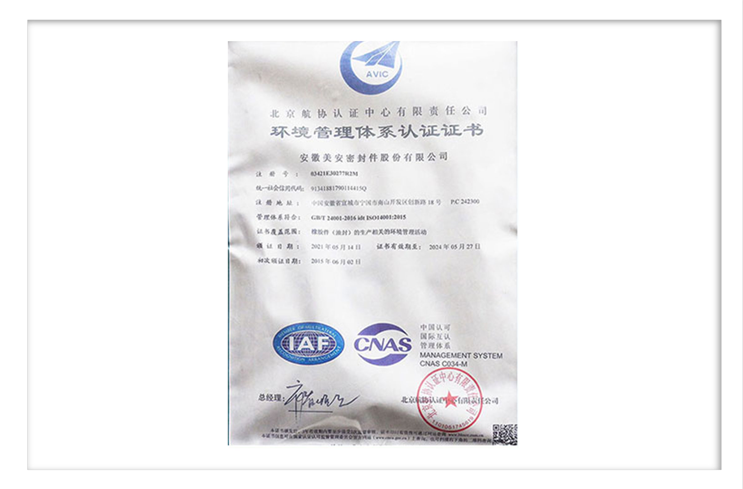 Environmental Management System Certification